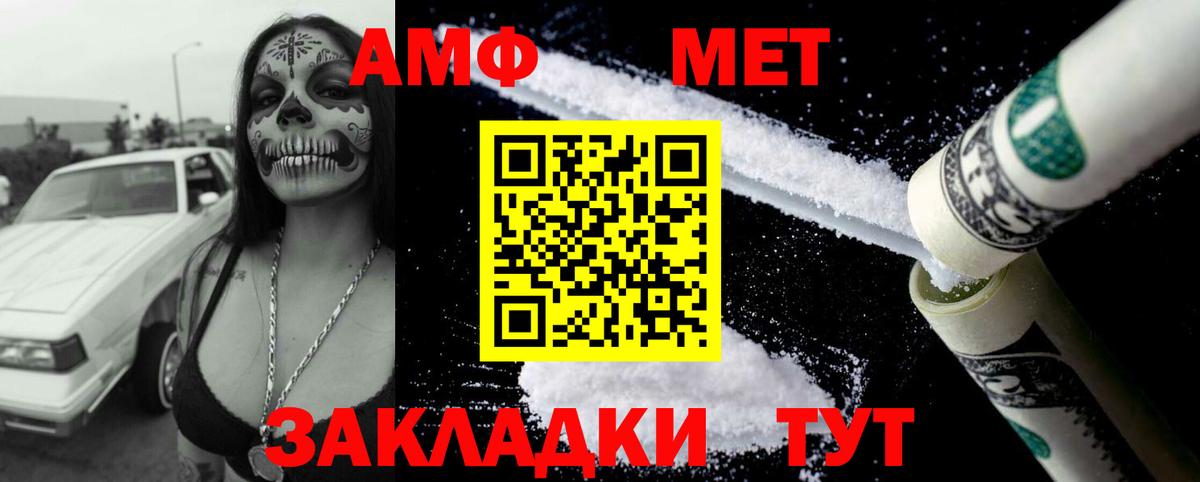 Назрань  АМФ  Вход с VPN  Amphetamine  Amphetamine 98% 