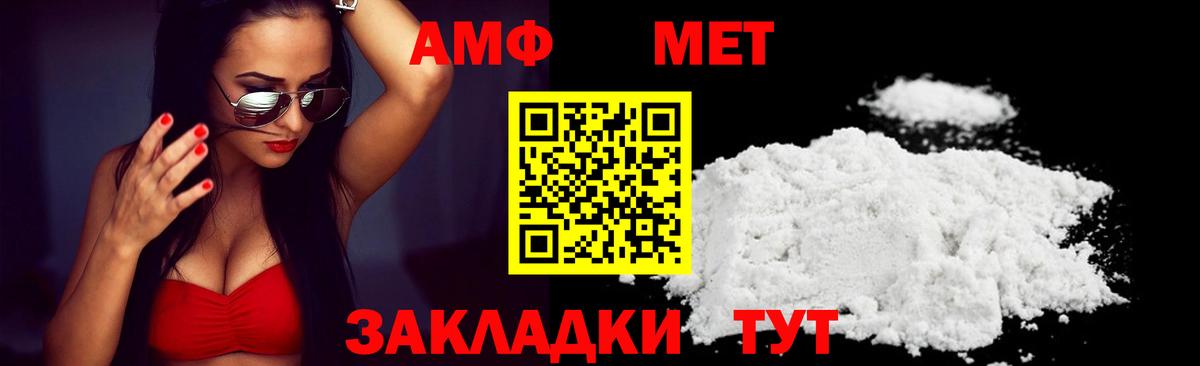 Амфетамин Розовый Назрань