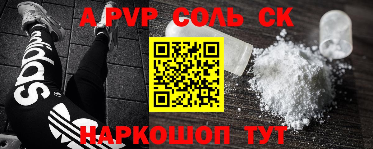 A-PVP СК КРИС Назрань