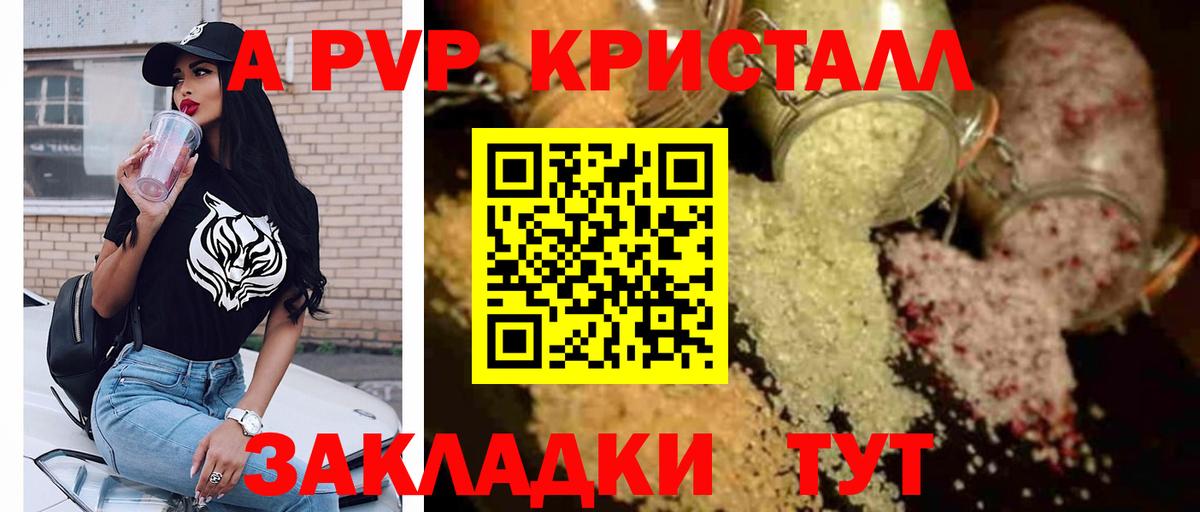 Alpha-PVP СК КРИС  Вход с VPN  Назрань  Alpha PVP  A PVP Crystall 