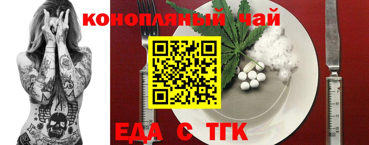 Назрань  Canna-Cookies конопля  Вход с VPN 