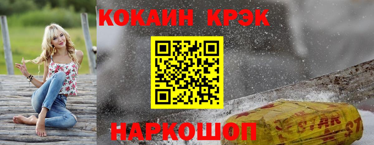 КОКАИН 99%  Вход с VPN  Назрань  КОКАИН  Кокаин 97% 