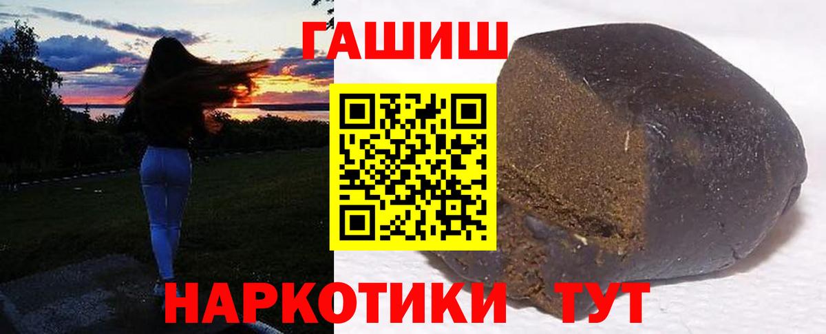 ГАШИШ hashish Назрань