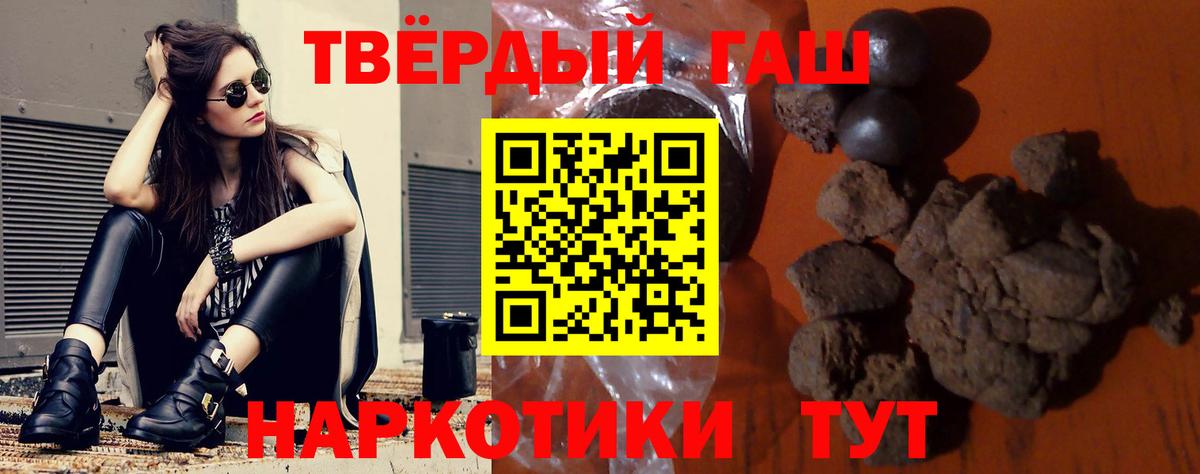 ГАШИШ индика сатива  ГАШ  Вход с VPN  Назрань  ГАШИШ Ice-O-Lator 