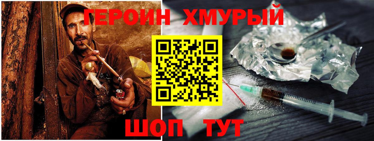 Назрань  ГЕРОИН Heroin  Вход с VPN 