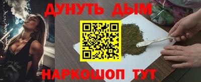 каннабис Старая Купавна