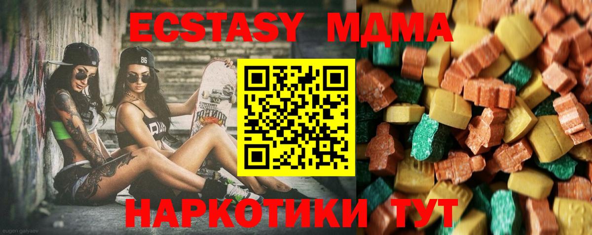 Назрань  МДМА молли  МДМА Molly  МДМА  Вход с VPN 