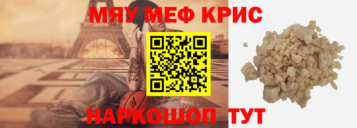 Мефедрон  Мефедрон мяу мяу  Вход с VPN  Назрань 