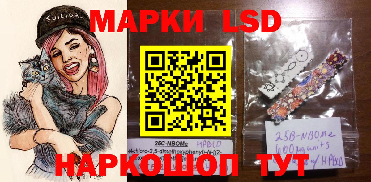 Наркотические марки 1,5мг Назрань