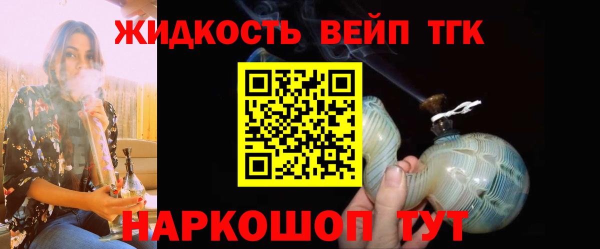 ТГК Wax Назрань